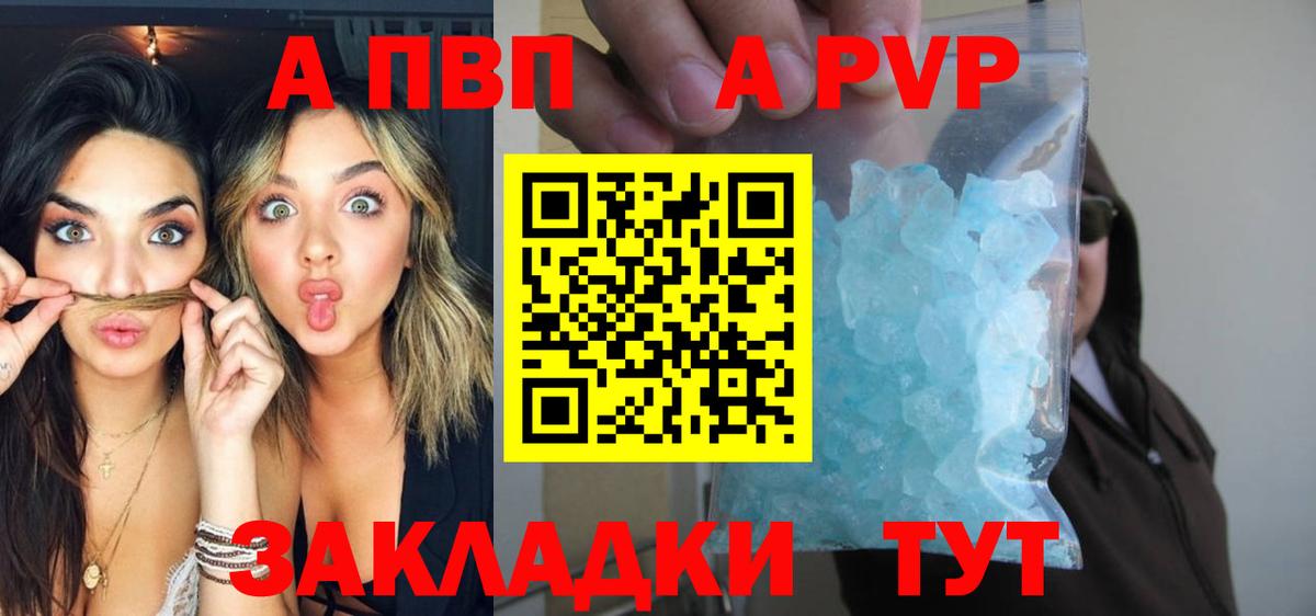 А ПВП мука Бугуруслан