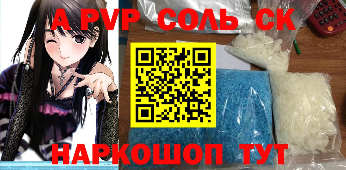 Бугуруслан  А ПВП мука  Alpha-PVP  купить наркоту  А ПВП кристаллы  Вход с VPN 