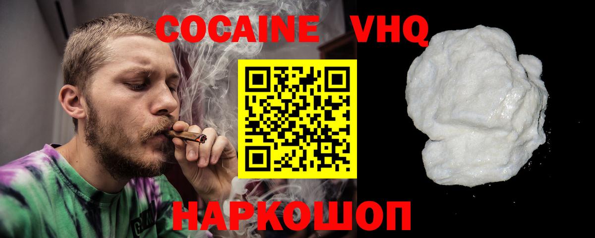 Бугуруслан  Cocaine Columbia  COCAIN  Вход с VPN  Cocaine 97% 