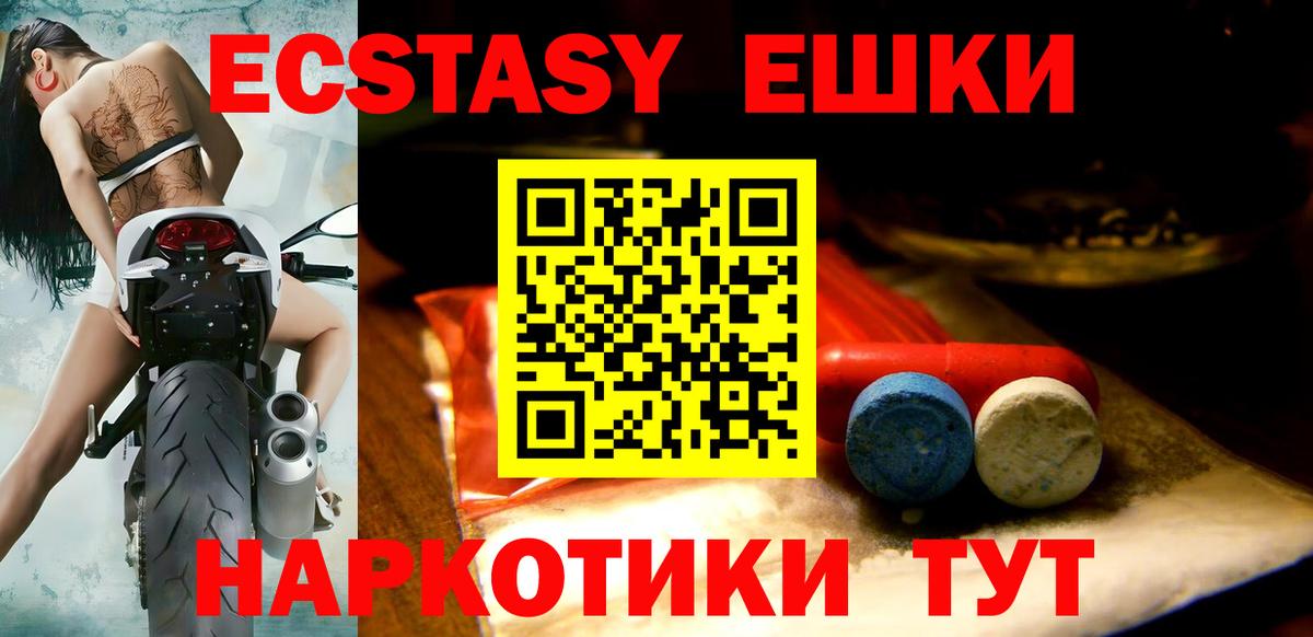 ЭКСТАЗИ круглые Бугуруслан