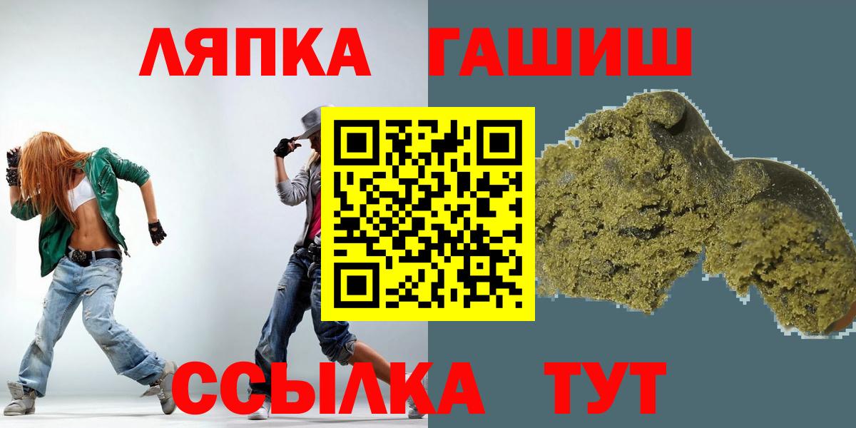 ГАШ убойный  ГАШ  Бугуруслан  Вход с VPN 