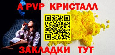 мяу мяу кристалл Апшеронск