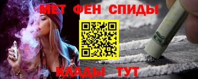мяу мяу кристалл Апшеронск