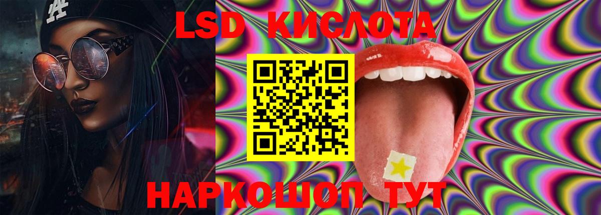Лсд 25 экстази кислота Бугуруслан