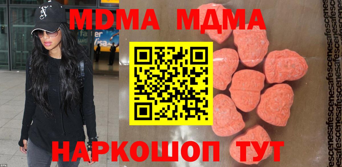 Бугуруслан  МДМА  Вход с VPN  MDMA crystal  MDMA VHQ 