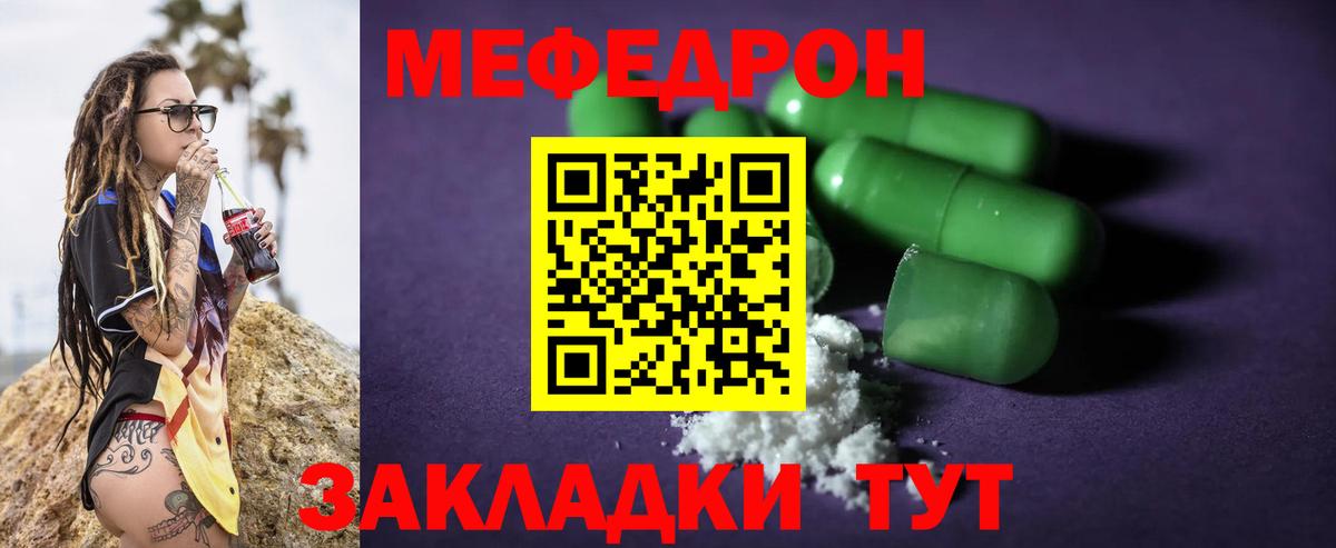 Бугуруслан  МЯУ-МЯУ мяу мяу  Вход с VPN  МЯУ-МЯУ  MEGA зеркало  Меф VHQ 