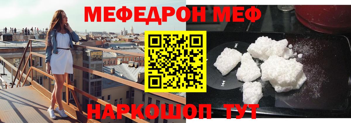 МЕФ Бугуруслан