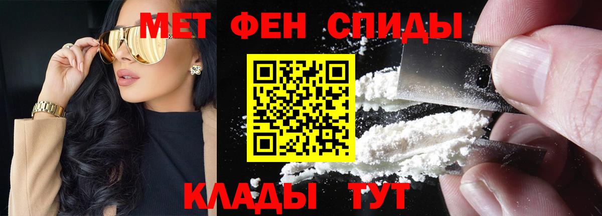 Бугуруслан  Первитин мет  Метамфетамин  Вход с VPN 