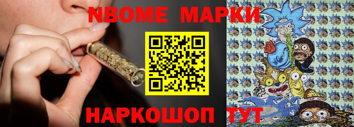 Марки N-bome  Вход с VPN  Бугуруслан  Марки N-bome 1,5мг 