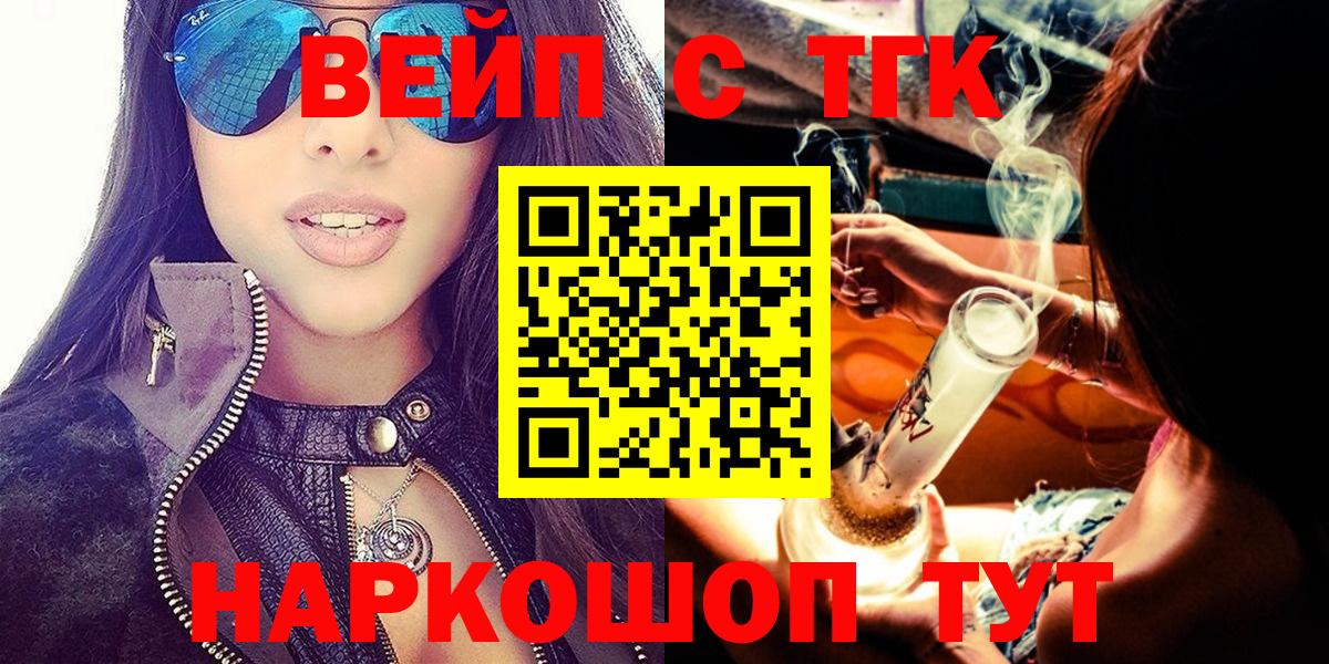 ТГК жижа Бугуруслан
